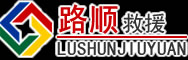 高埗镇道路救援
