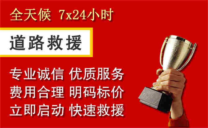 2026年秋季雨水偏多，高埗镇道路救援面临多重运营难题分析