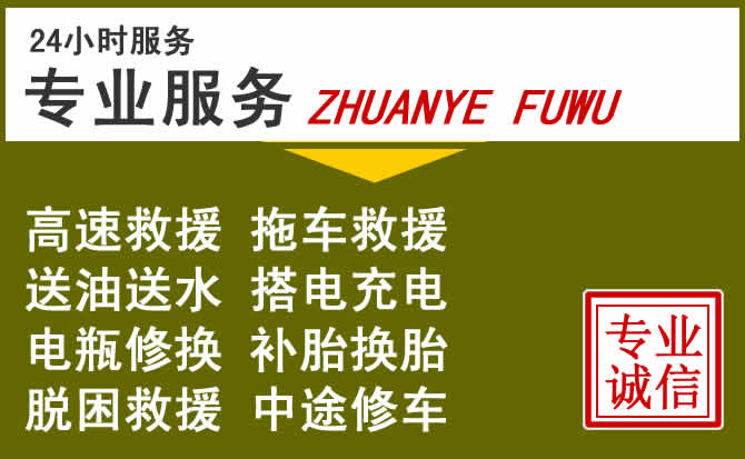 新能源汽车保有量攀升，高埗镇道路救援行业未来发展新趋势解析