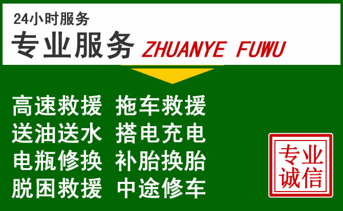高埗镇附近汽车道路救援